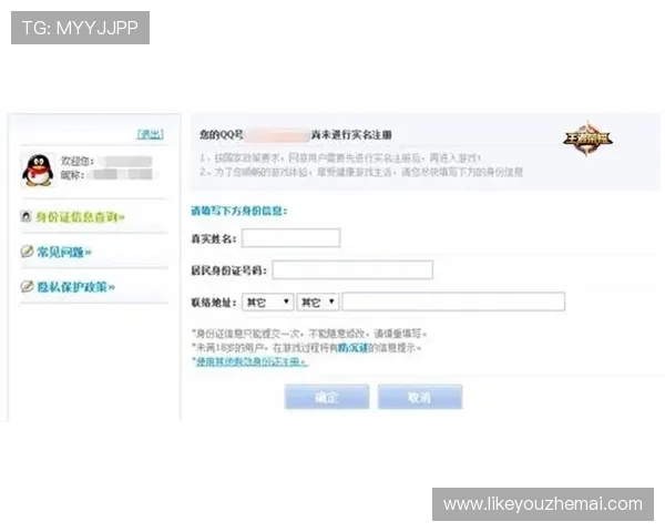 凯发注册成功后如何进行游戏账号绑定与个性化设置指南