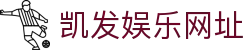 凯发娱乐网址(K8)凯发旗舰厅-(中国)凯发集团沈阳懿享网络科技有限公司欢迎您